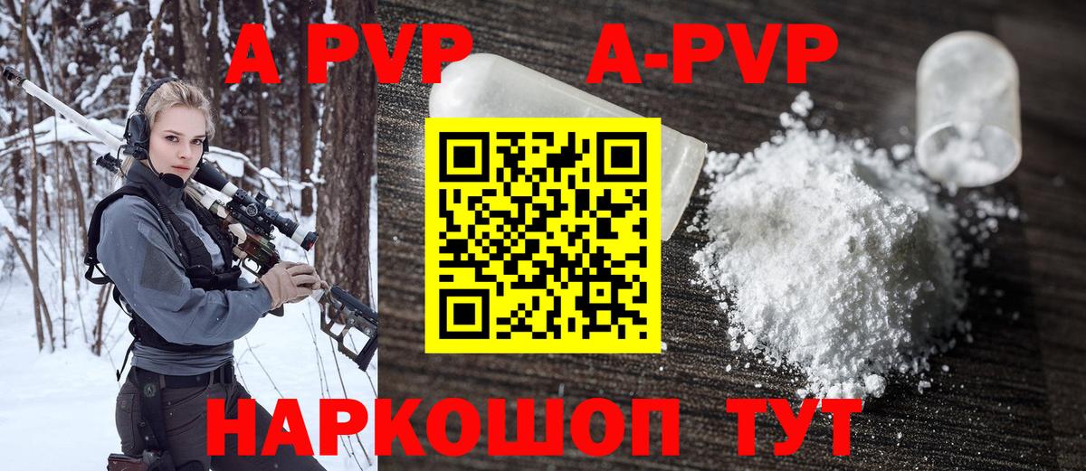 A-PVP VHQ Орёл