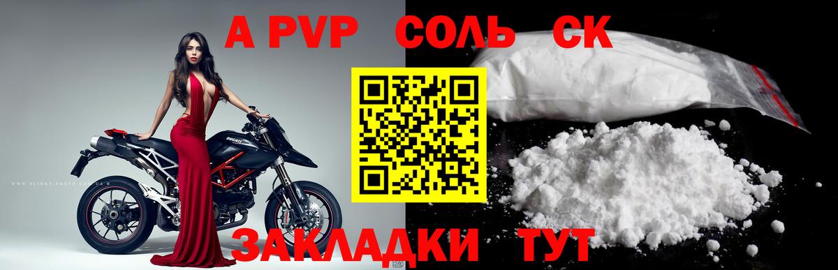 Орёл  сколько стоит  А ПВП Crystall  A PVP Crystall  Вход с VPN  Alpha-PVP крисы CK 