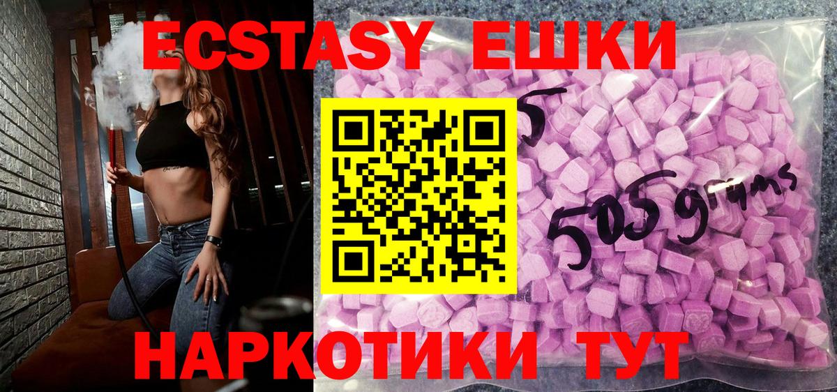 Ecstasy таблы Орёл