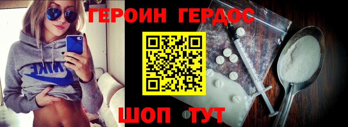 Орёл  ГЕРОИН  Вход с VPN  ГЕРОИН белый 