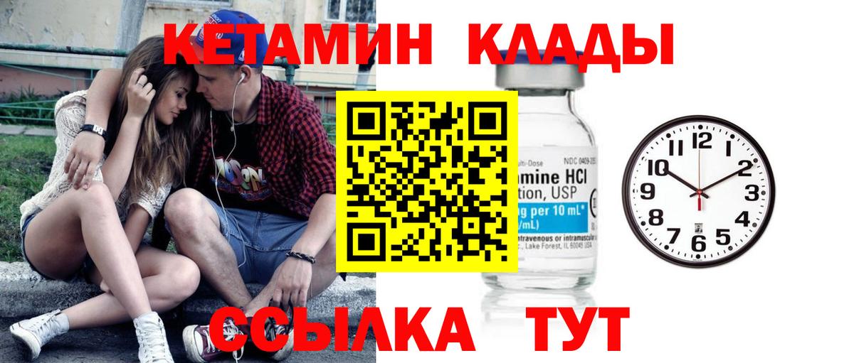 КЕТАМИН VHQ Орёл