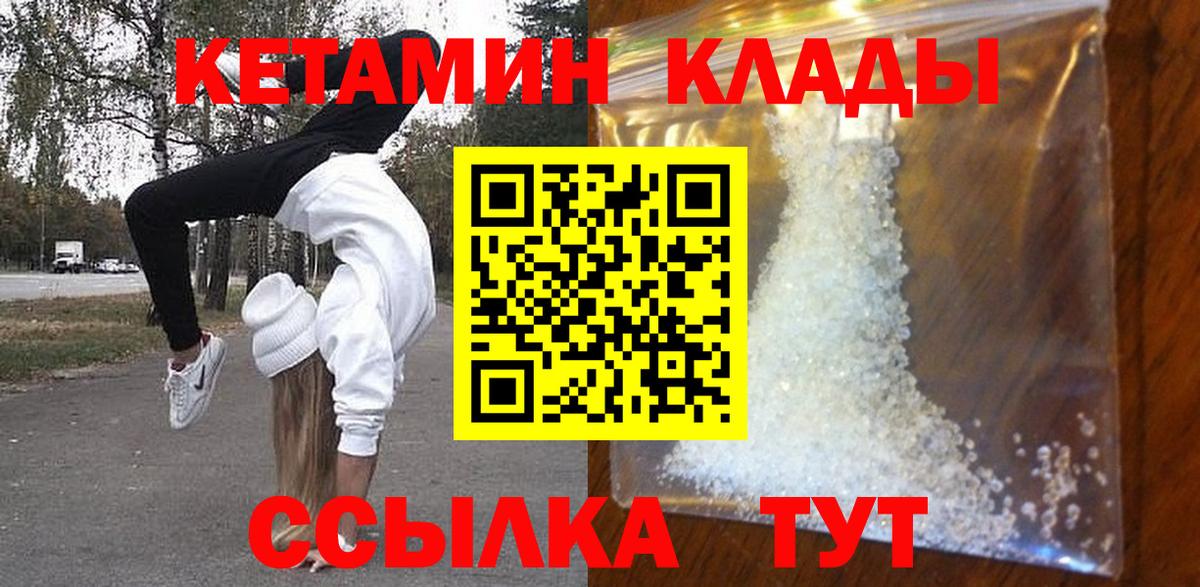 Орёл  Кетамин VHQ  Вход с VPN  blacksprut tor  Кетамин VHQ 