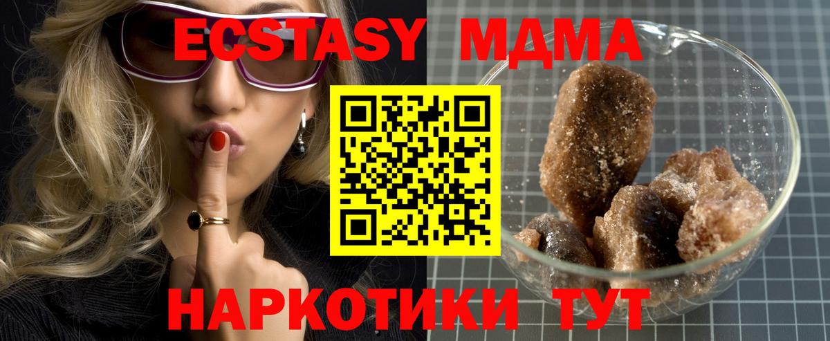 МДМА  MDMA кристаллы  MDMA молли  Вход с VPN  Орёл 