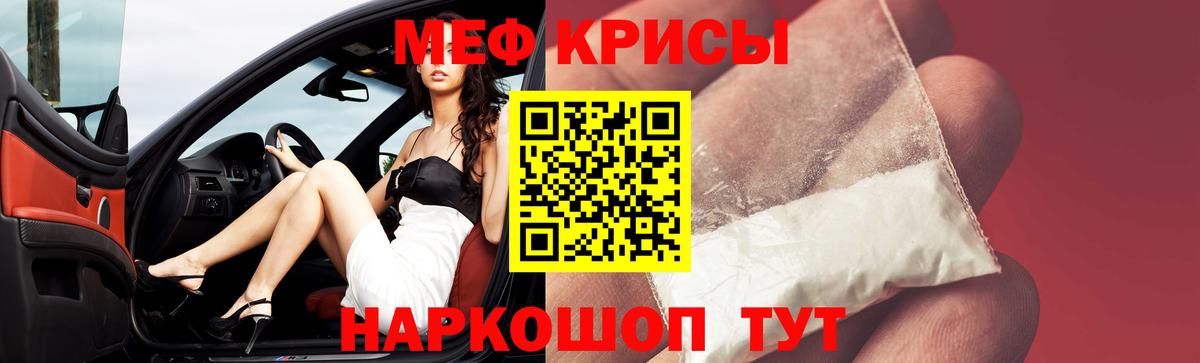 МЯУ-МЯУ  Вход с VPN  Мефедрон  Мефедрон кристаллы  Орёл  Мефедрон мука 