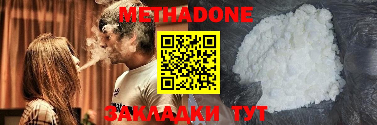 Метадон VHQ Орёл