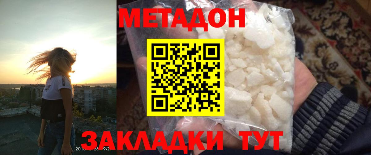 Орёл  Метадон кристалл  МЕТАДОН мёд  Вход с VPN 