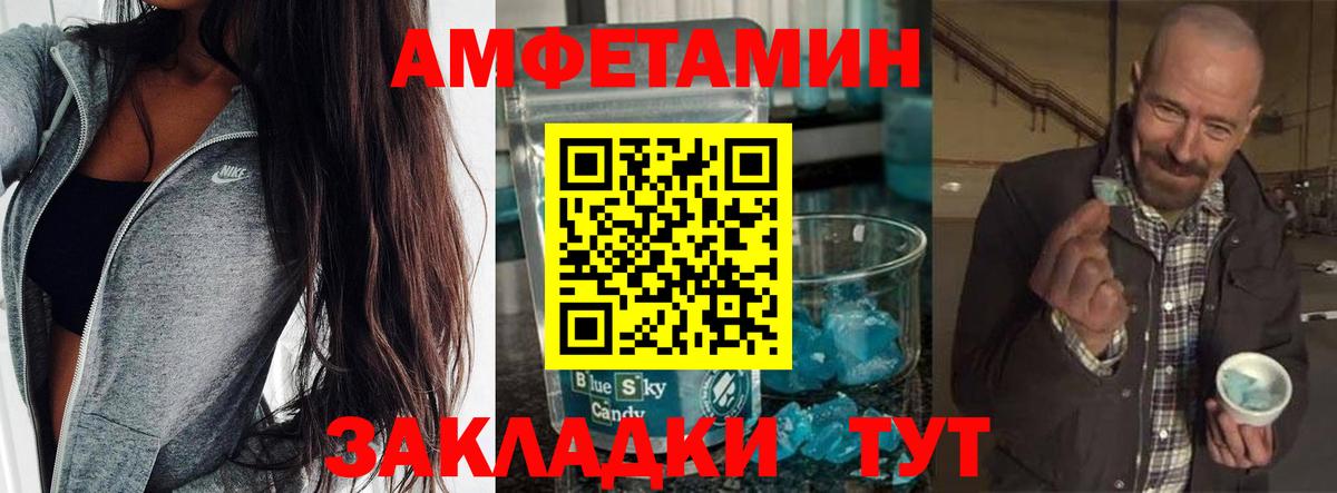 Метамфетамин винт Орёл