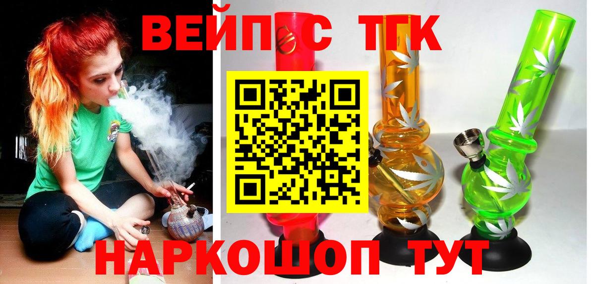 ТГК THC oil Орёл